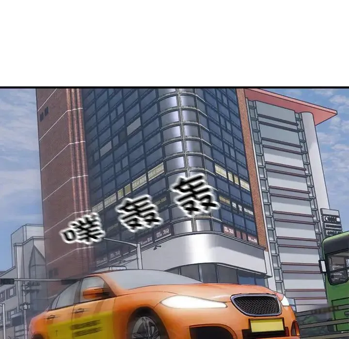 好运出租车 第7話 第16页
