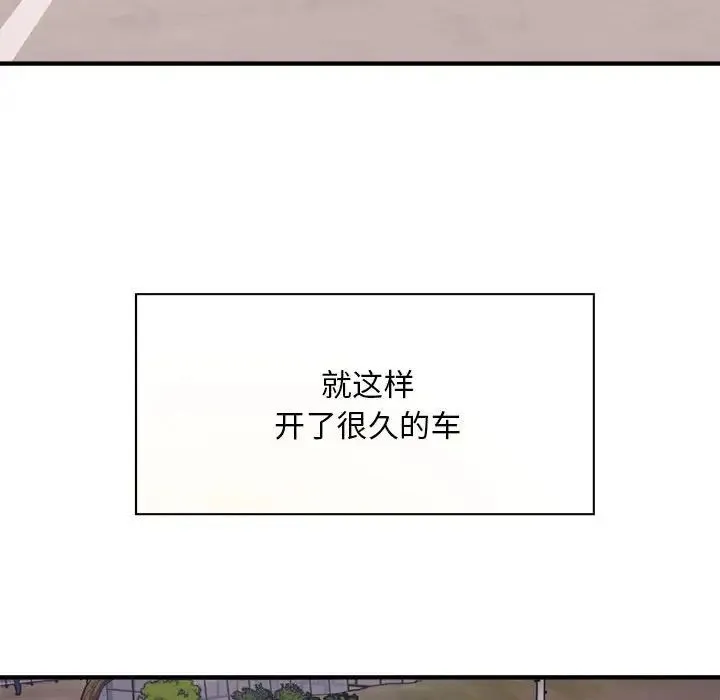 好运出租车 第7話 第25页