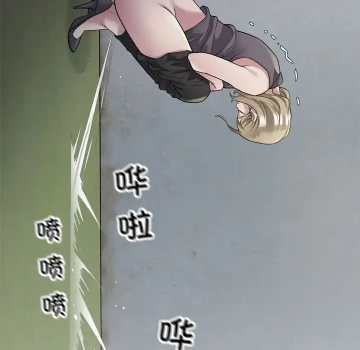 好运出租车 第7話 第49页