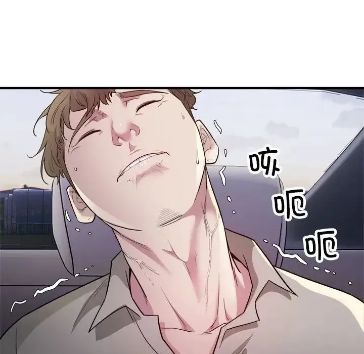 好运出租车 第7話 第119页