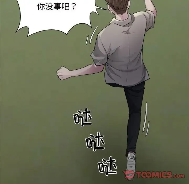 好运出租车 第7話 第69页