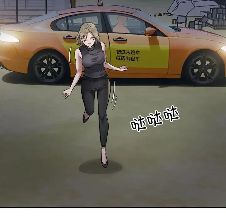 好运出租车 第7話 第38页
