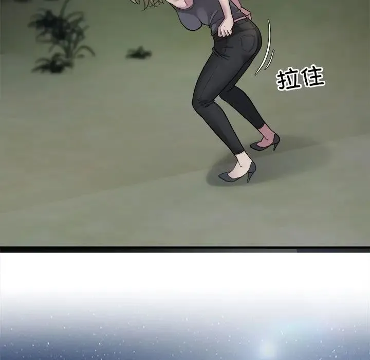 好运出租车 第7話 第40页