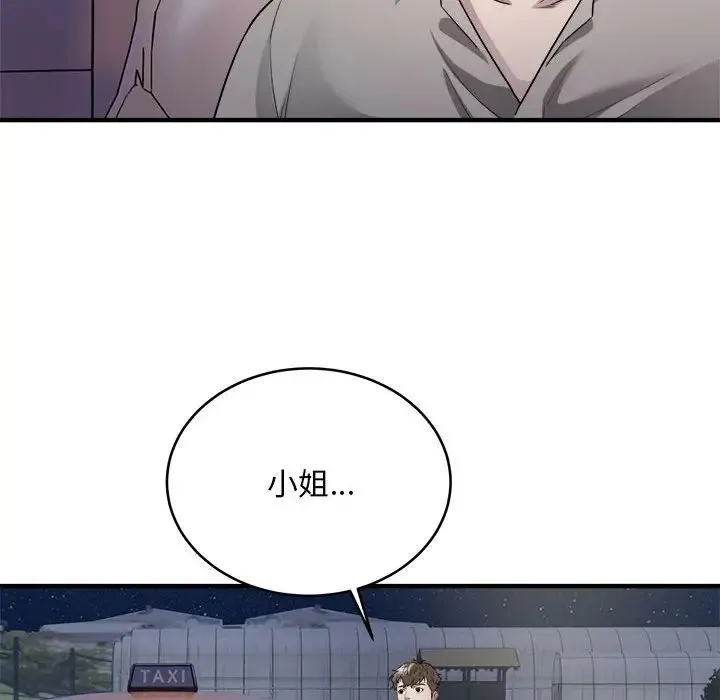 好运出租车 第7話 第64页