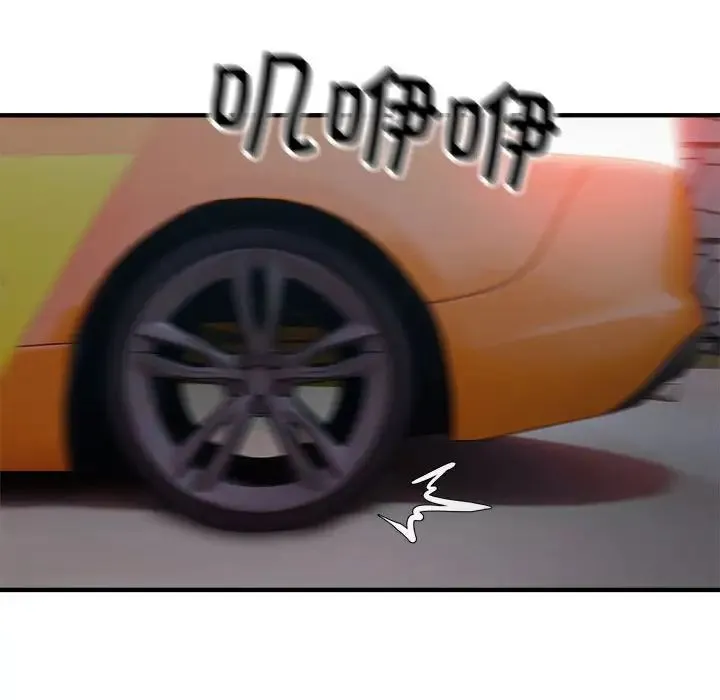 好运出租车 第7話 第35页