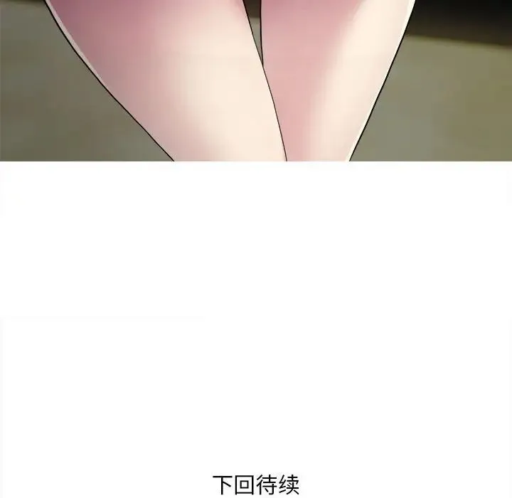 好运出租车 第7話 第128页
