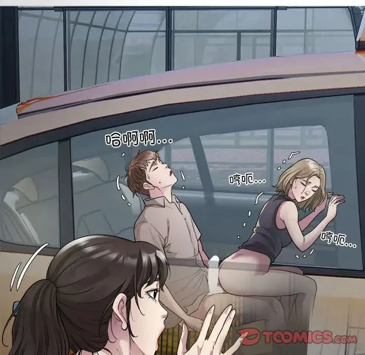 好运出租车 第7話 第126页