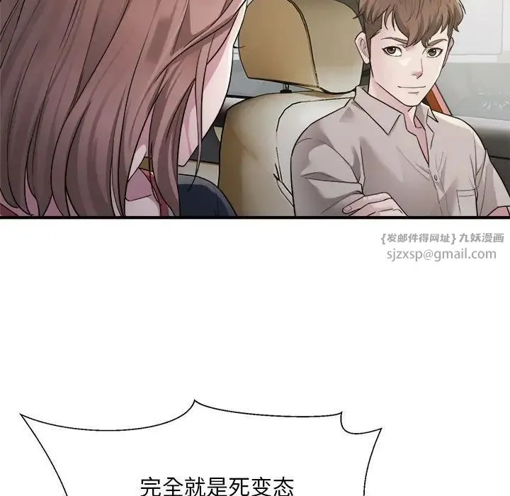 好运出租车 第7話 第5页