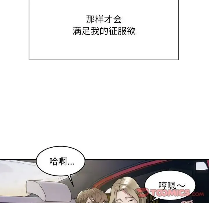 好运出租车 第7話 第108页