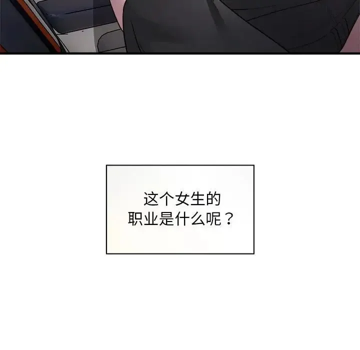 好运出租车 第7話 第103页