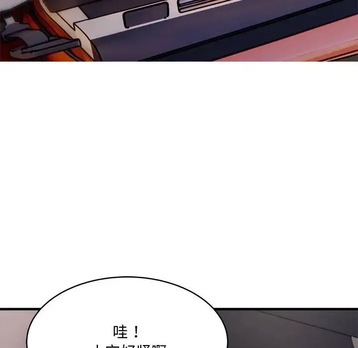 好运出租车 第7話 第92页