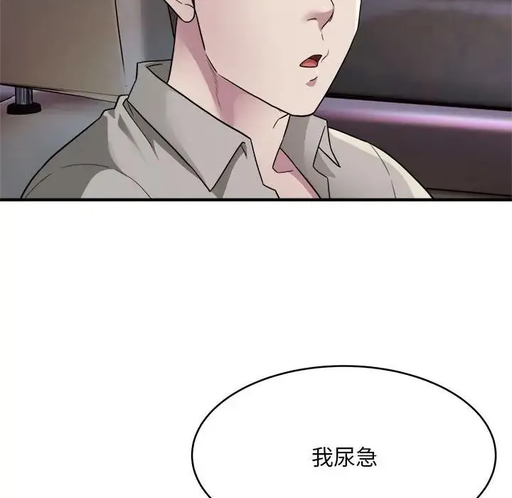 好运出租车 第7話 第31页