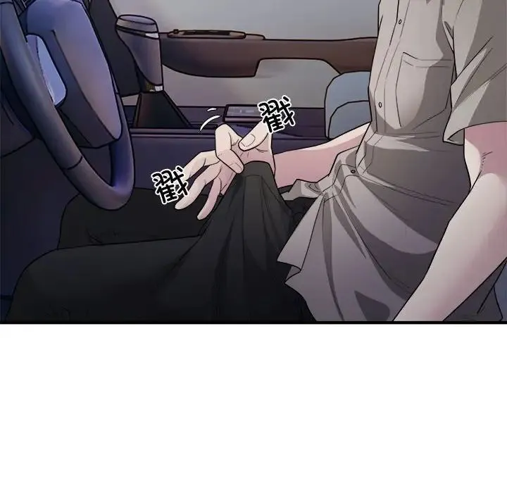 好运出租车 第7話 第62页