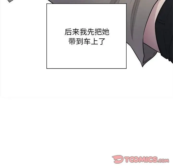 好运出租车 第7話 第72页