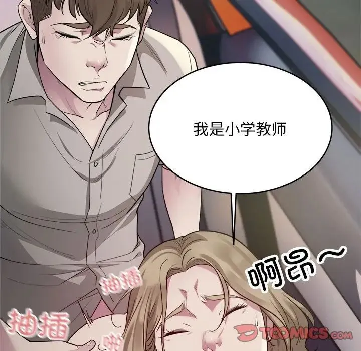好运出租车 第7話 第114页