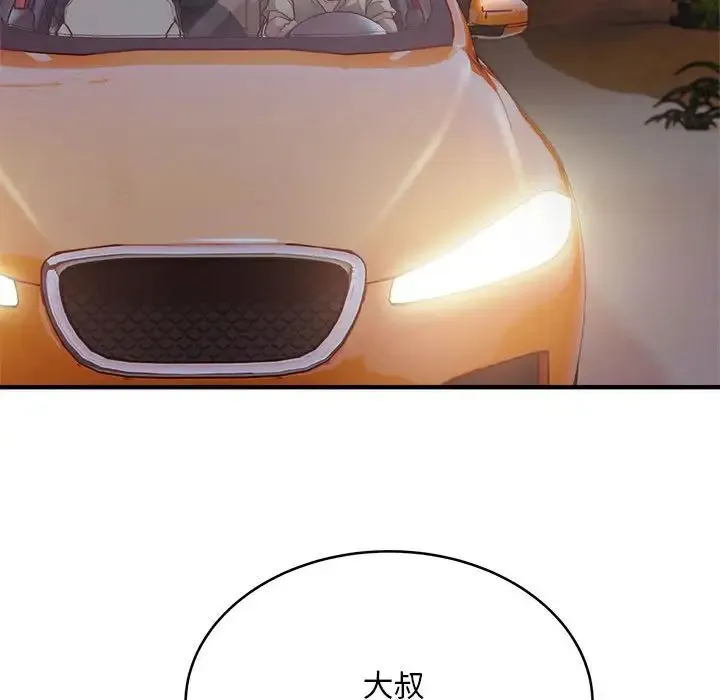好运出租车 第7話 第28页