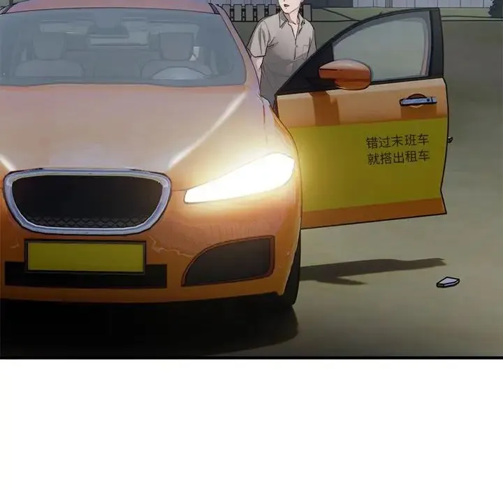 好运出租车 第7話 第65页