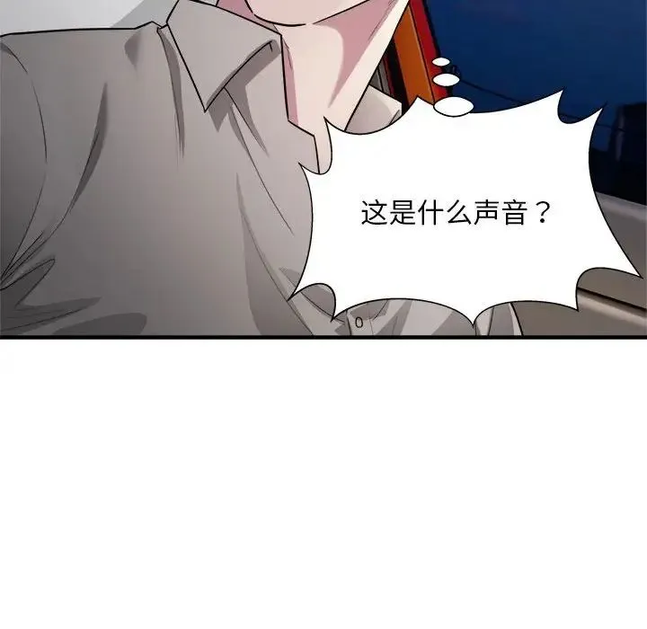 好运出租车 第7話 第52页