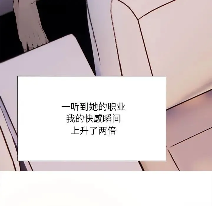 好运出租车 第7話 第116页