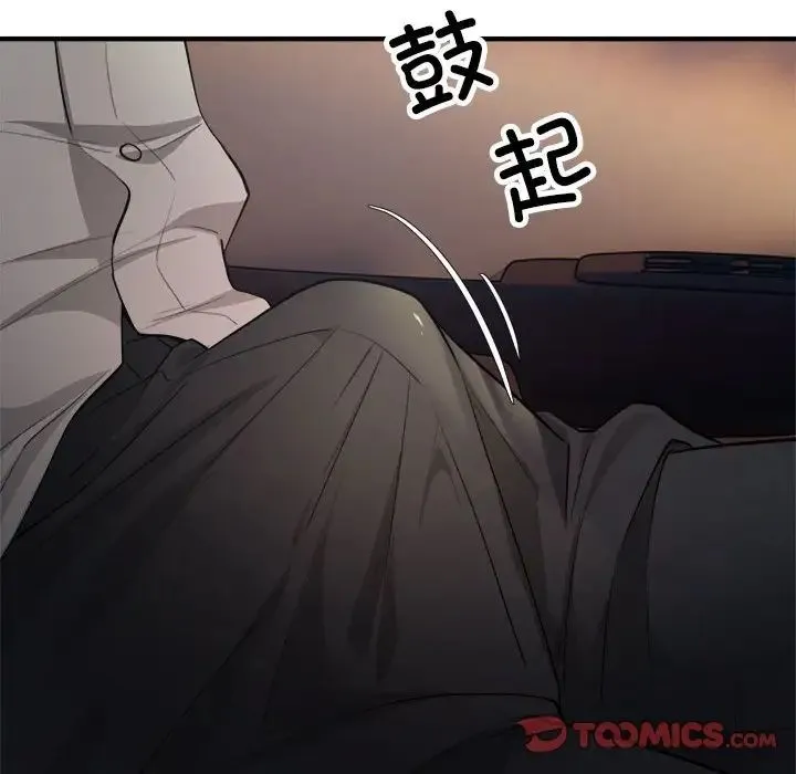 好运出租车 第7話 第60页