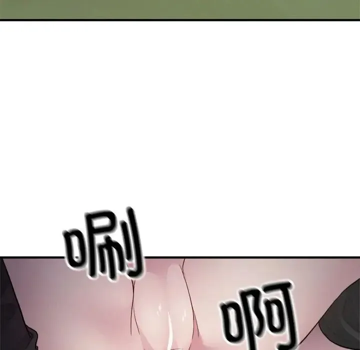 好运出租车 第7話 第46页