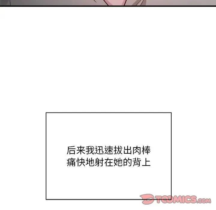 好运出租车 第7話 第120页