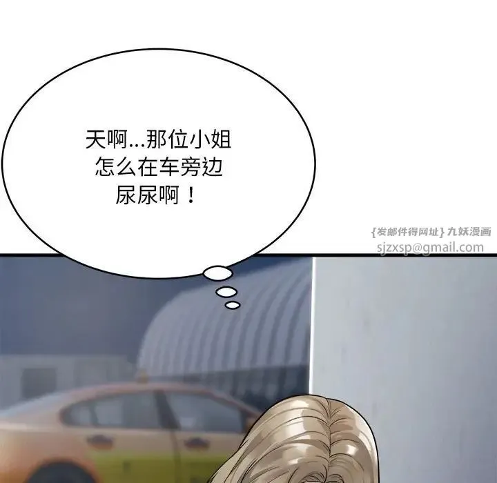 好运出租车 第7話 第53页