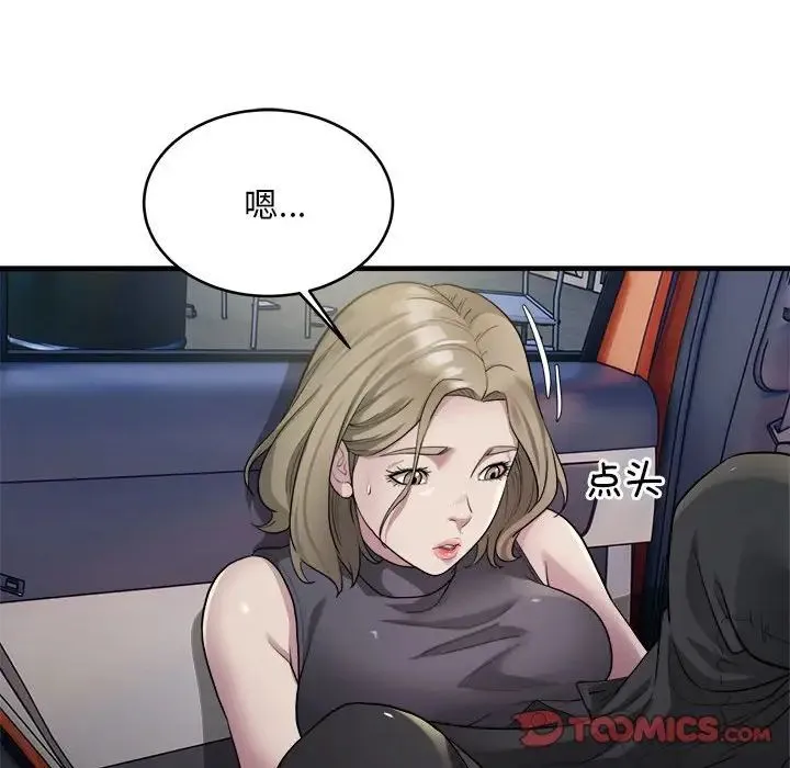 好运出租车 第7話 第102页