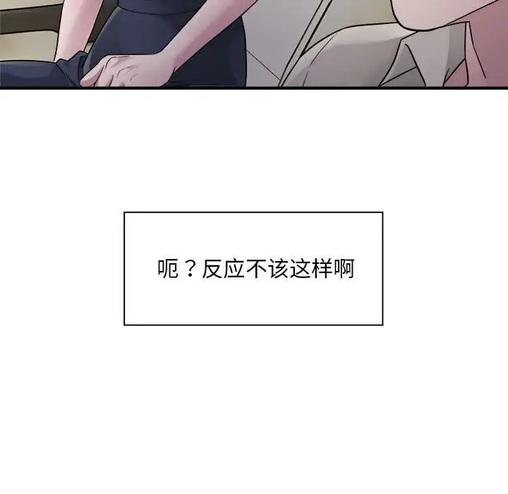 好运出租车 第7話 第7页