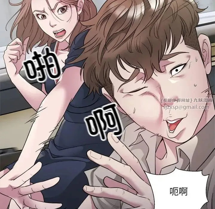 好运出租车 第7話 第10页