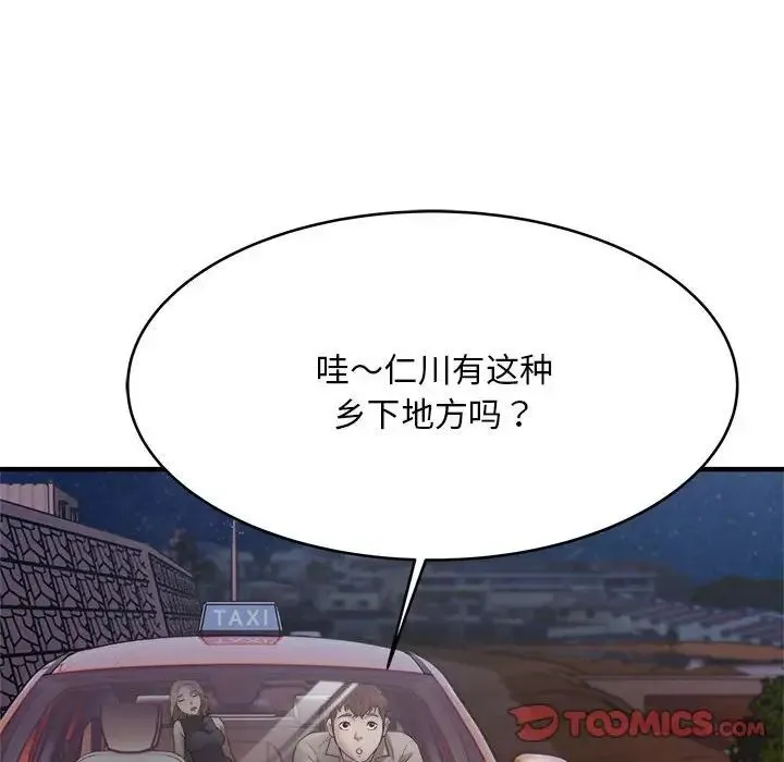 好运出租车 第7話 第27页