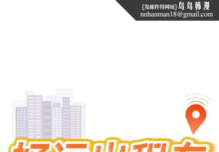 好运出租车 第25話 第1页