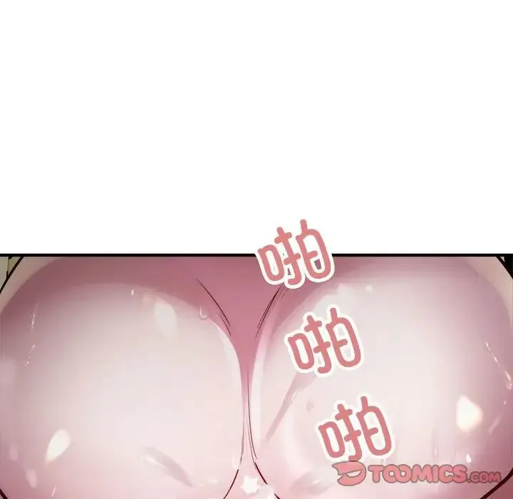 好运出租车 第25話 第82页