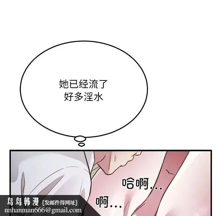 好运出租车 第25話 第51页