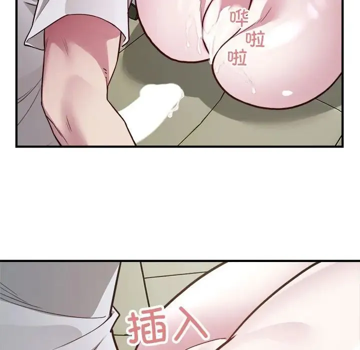 好运出租车 第25話 第52页
