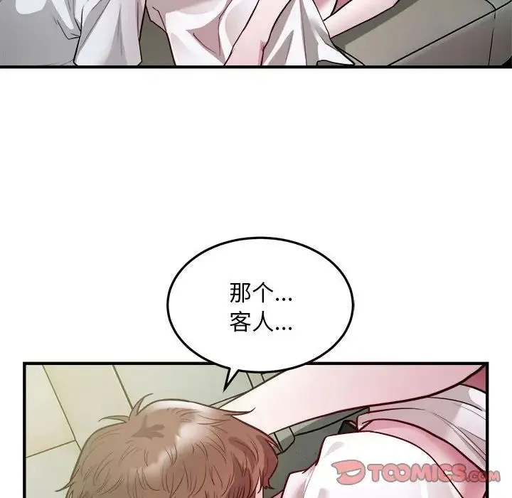 好运出租车 第25話 第34页