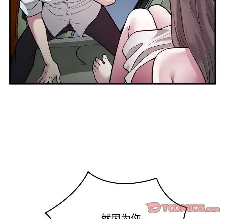 好运出租车 第25話 第38页