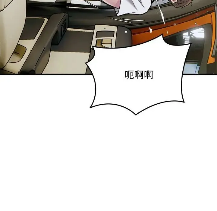 好运出租车 第25話 第97页