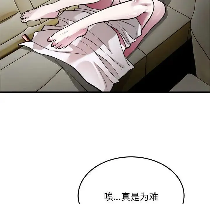 好运出租车 第25話 第31页