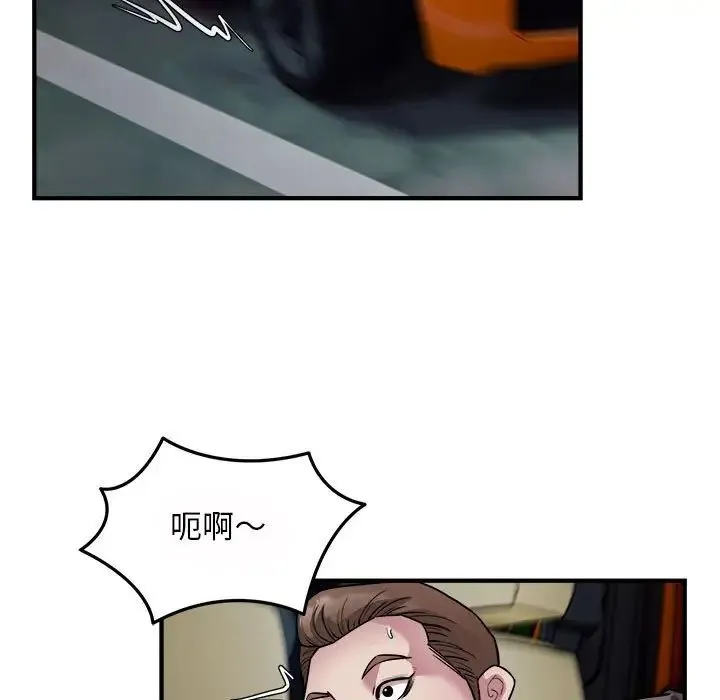 好运出租车 第25話 第7页