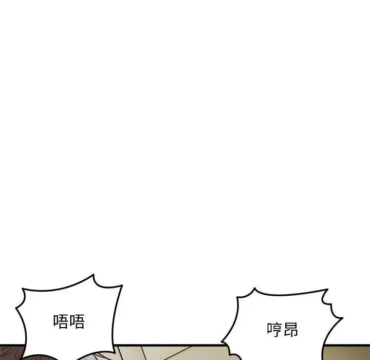 好运出租车 第25話 第80页
