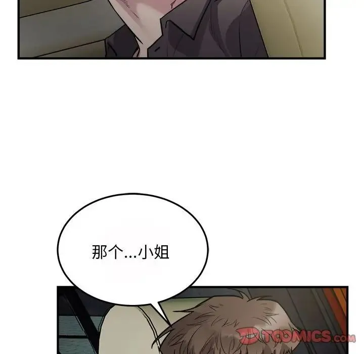 好运出租车 第25話 第18页