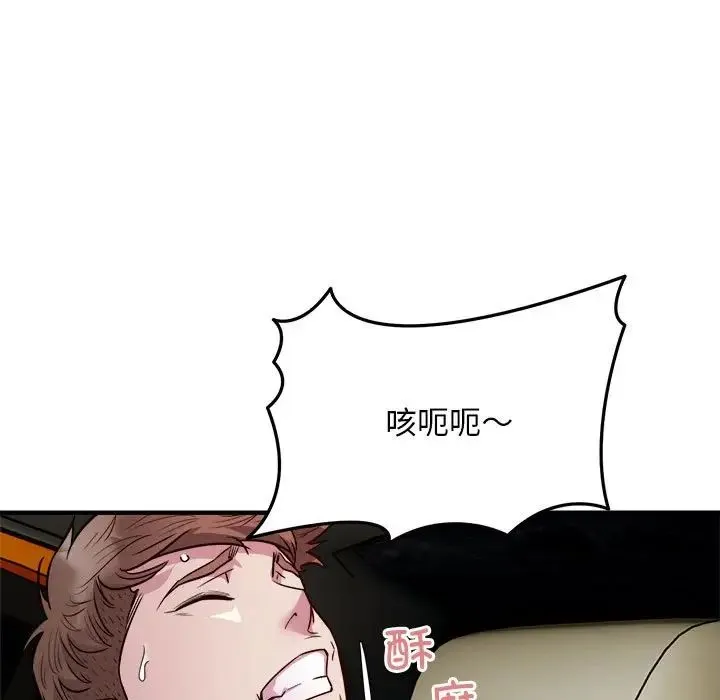 好运出租车 第25話 第87页