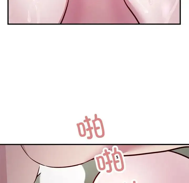 好运出租车 第25話 第67页