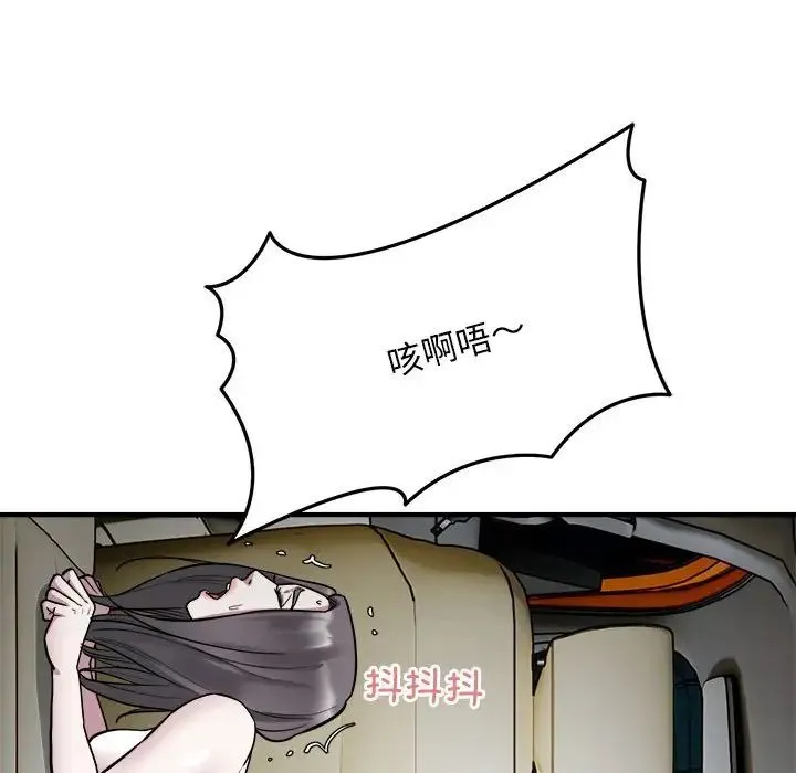 好运出租车 第25話 第95页