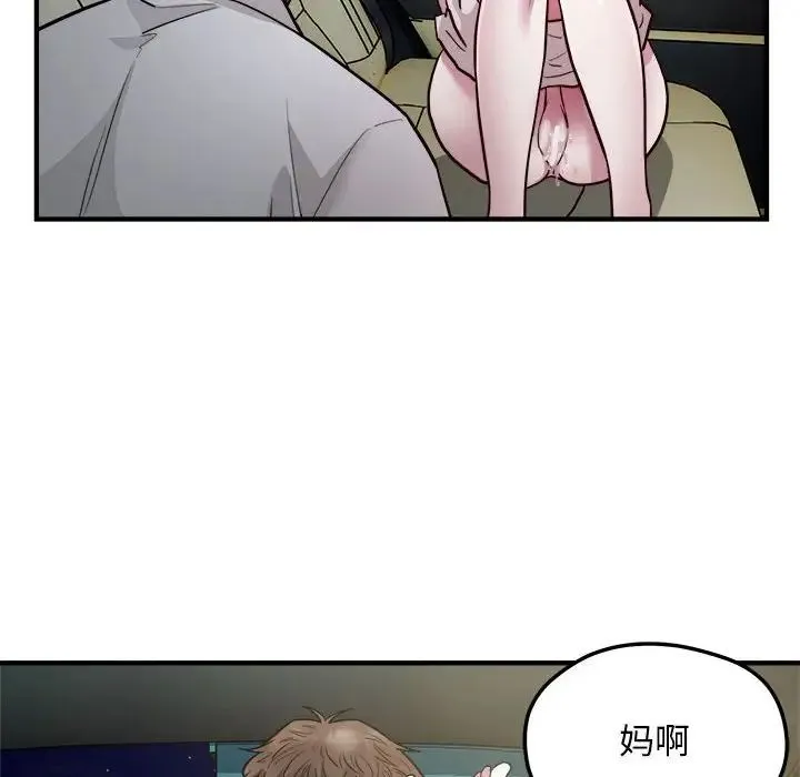 好运出租车 第25話 第49页
