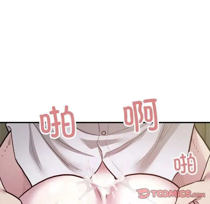 好运出租车 第25話 第58页