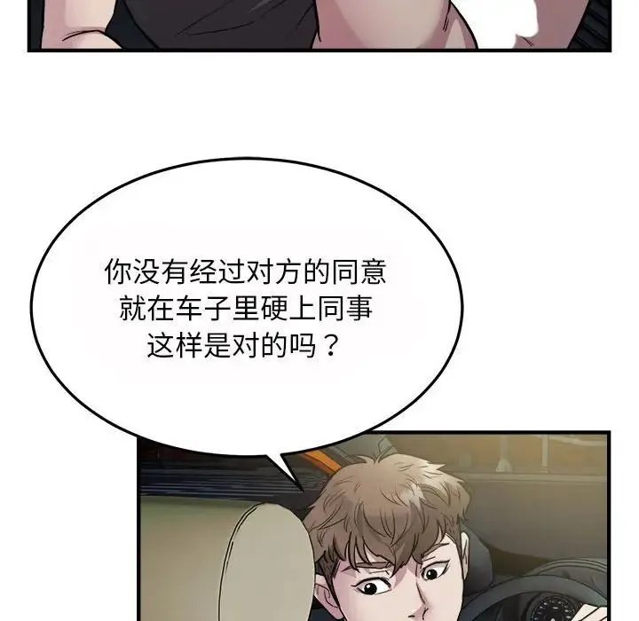 好运出租车 第25話 第13页