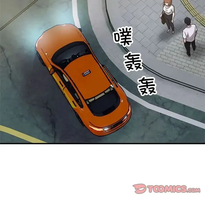 好运出租车 第25話 第26页