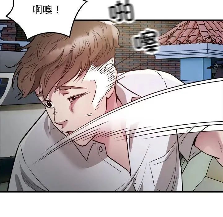 好运出租车 第25話 第36页